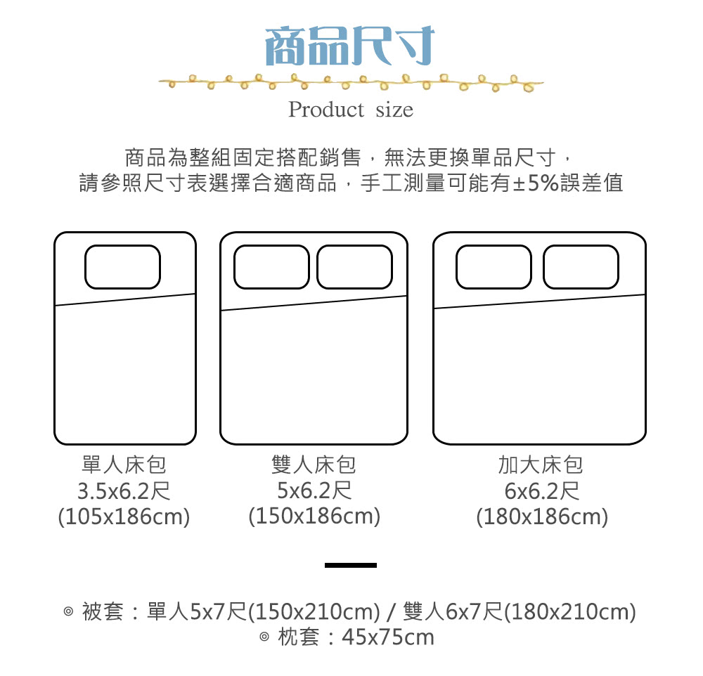 è¢«å¥å®äºº5x7å°º150x210cméäºº6x7å°º180x210cm