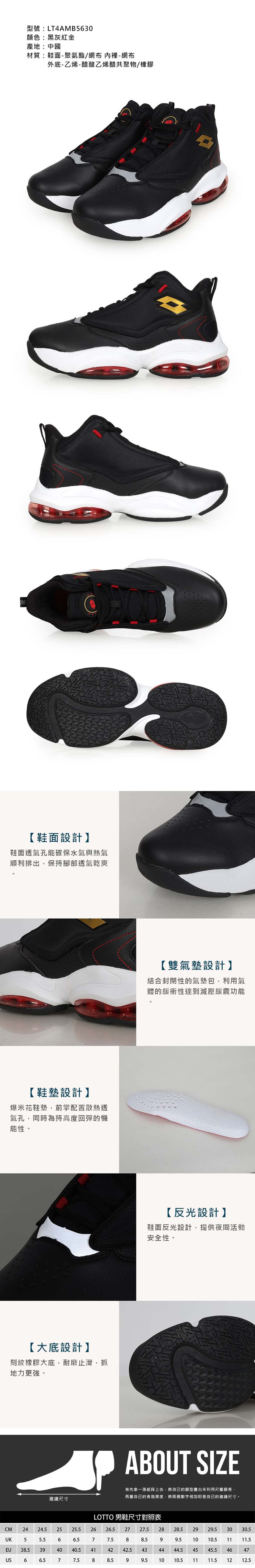 LOTTO 男避震雙氣墊專業籃球鞋-運動 訓練 氣墊 反光(