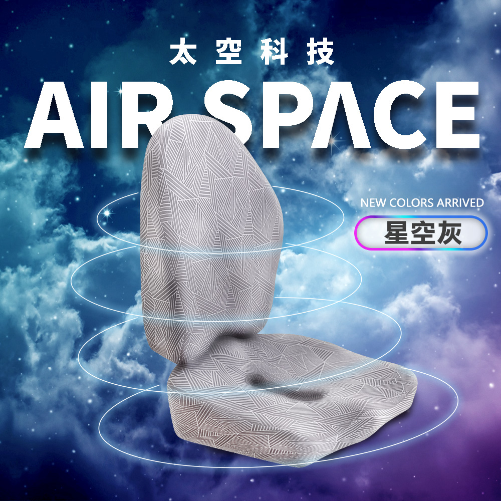 日本旭川 AIRFit人體工學進階版護脊紓壓靠墊-涼感星空灰