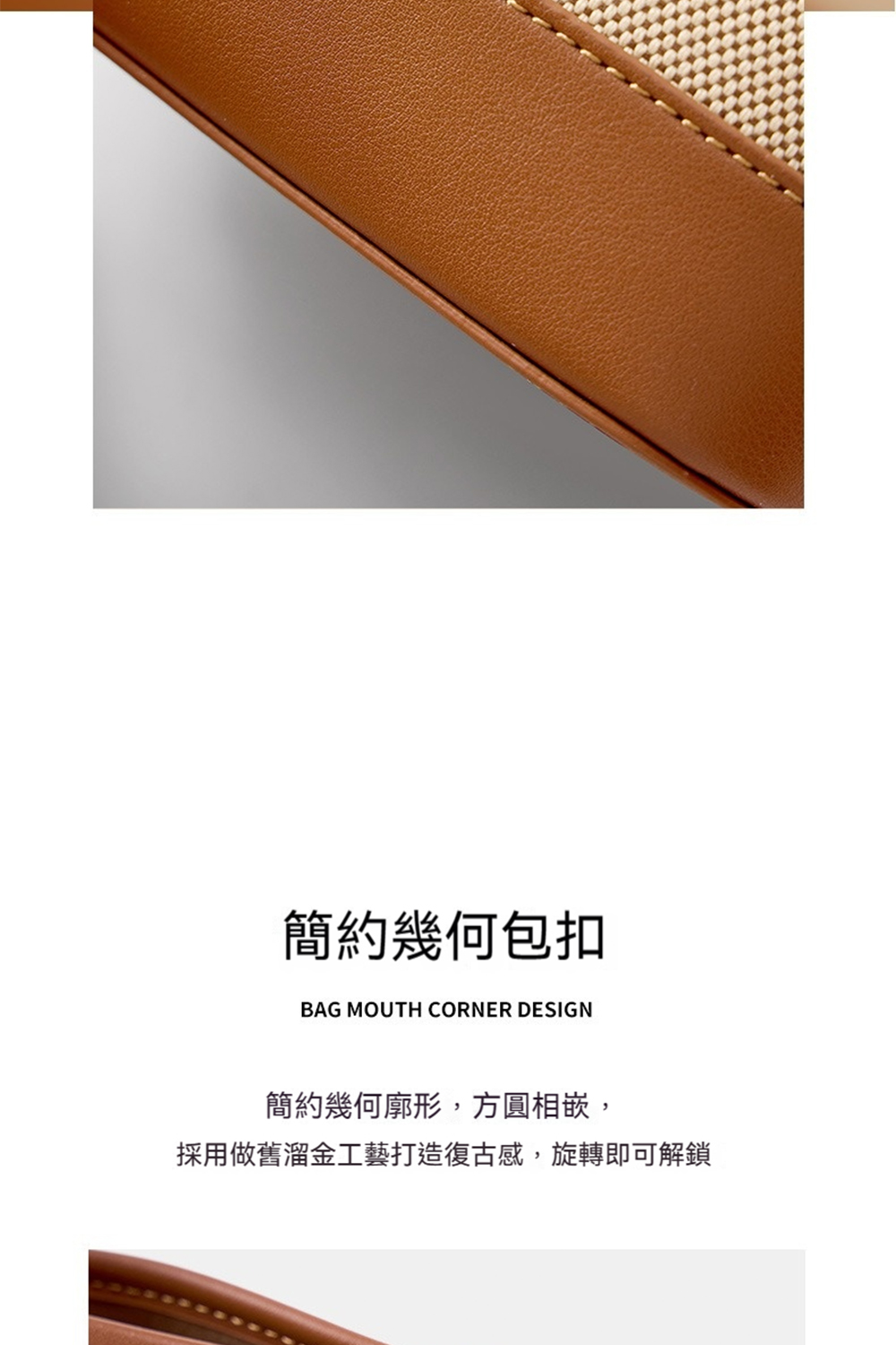 簡約幾何包扣 簡約幾何廓形,方圓相嵌, 採用做舊溜金工藝打造復古感,旋轉即可解鎖 