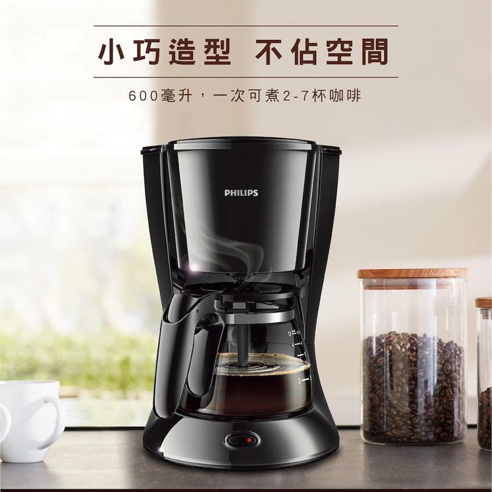 小巧造型 不佔空間 600毫升,一次可煮27杯咖啡 
