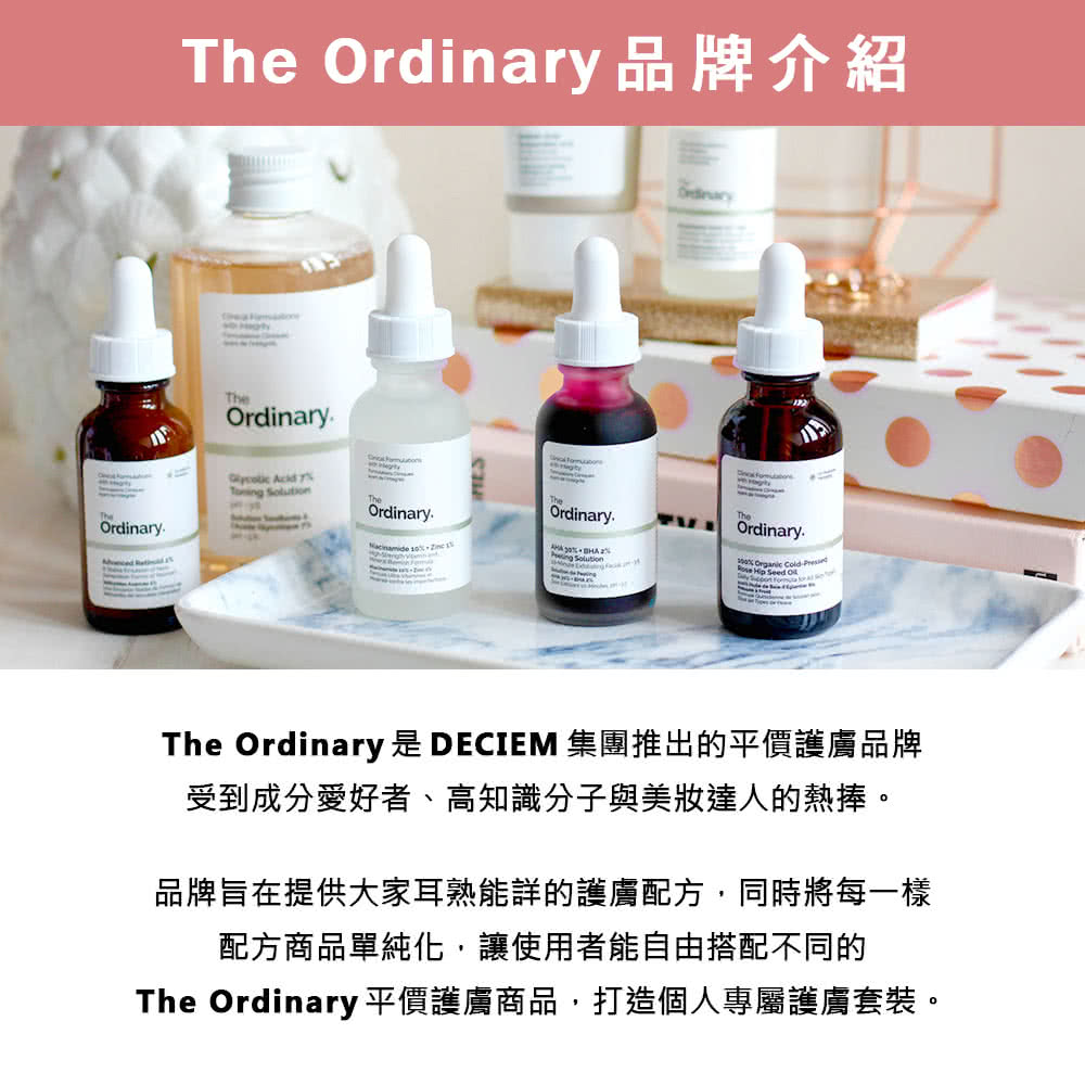 The Ordinary 超純補水玻尿酸+B5 30ml(即