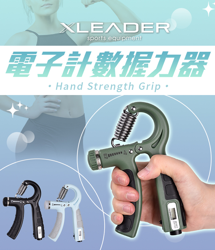 Leader X Mellow Morandi 可調節智能計