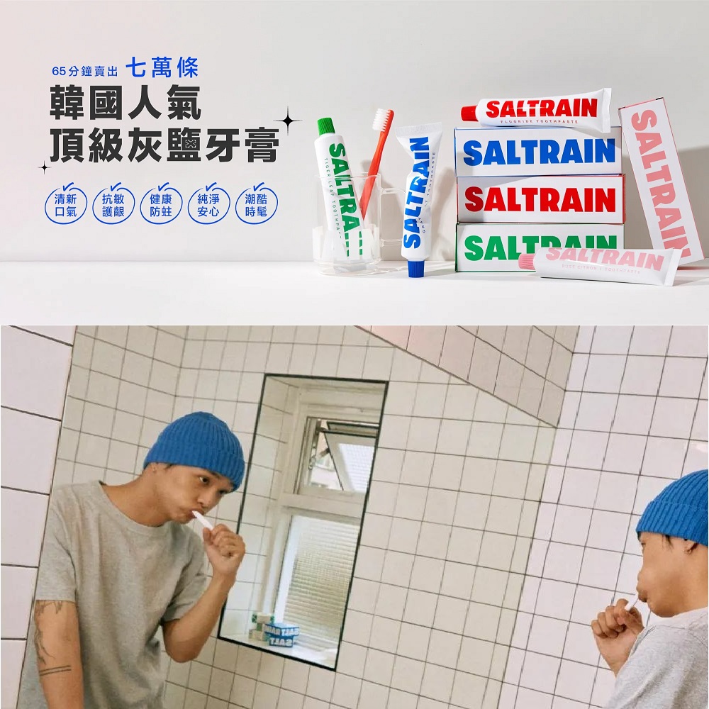 SALTRAIN 積雪草三件組-綠 推薦