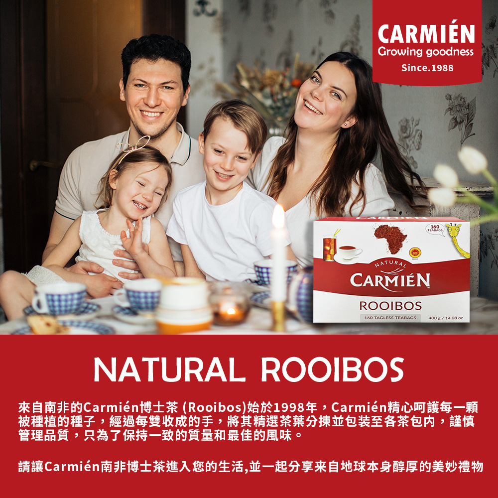 來自南非的Carmin博士茶Rooibos始於1998年,Carmin精心呵護每一顆 被種植的種子,經過每雙收成的手,將其精選茶葉分揀並包装至各茶包內,謹慎 管理品質,只為了保持一致的質量和最佳的風味。 請讓Carmin南非博士茶進入您的生活,並一起分享来自地球本身醇厚的美妙禮物 
