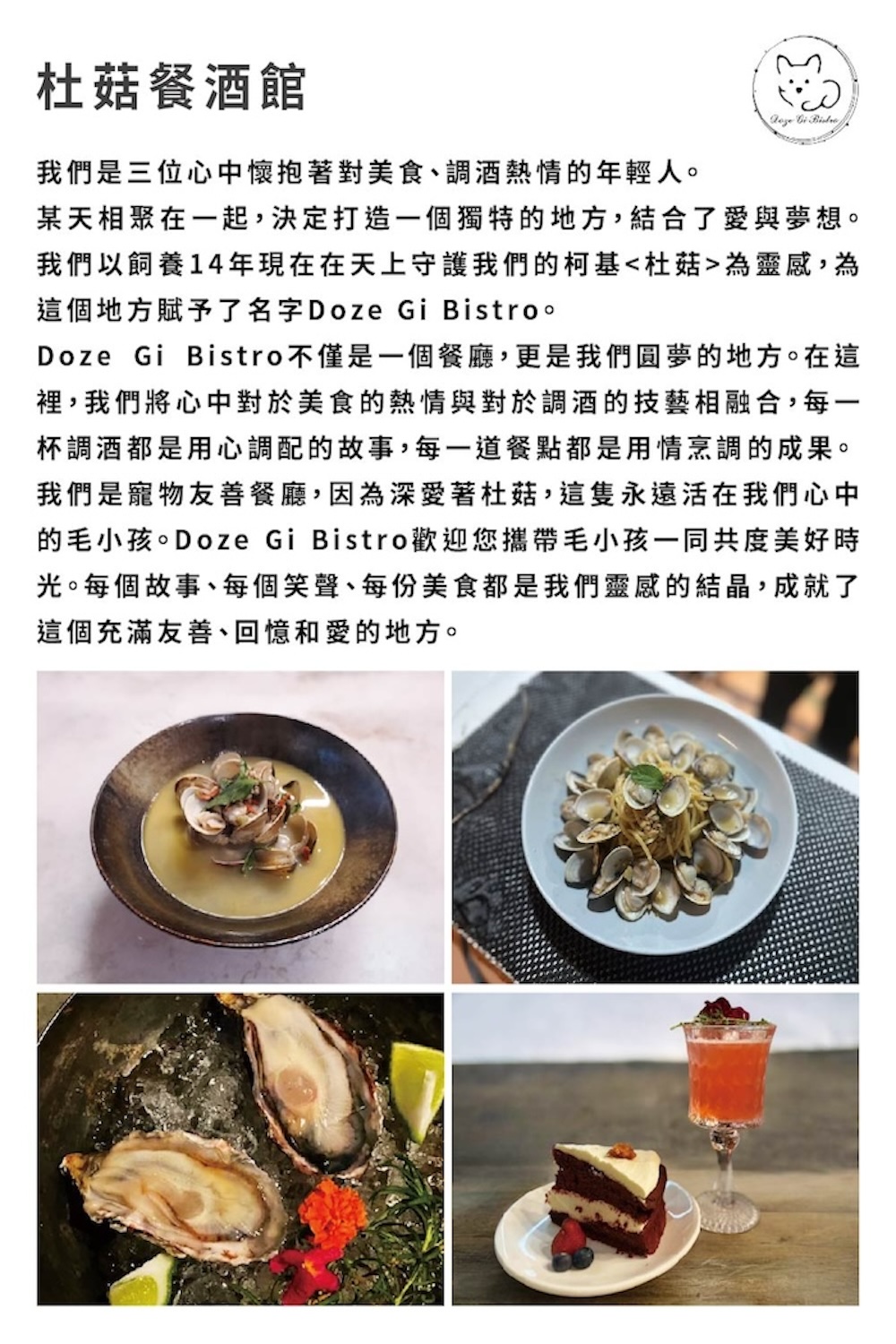 杜菇餐酒館 杜菇餐酒館平假日皆可使用1000元歐享券(美食餐