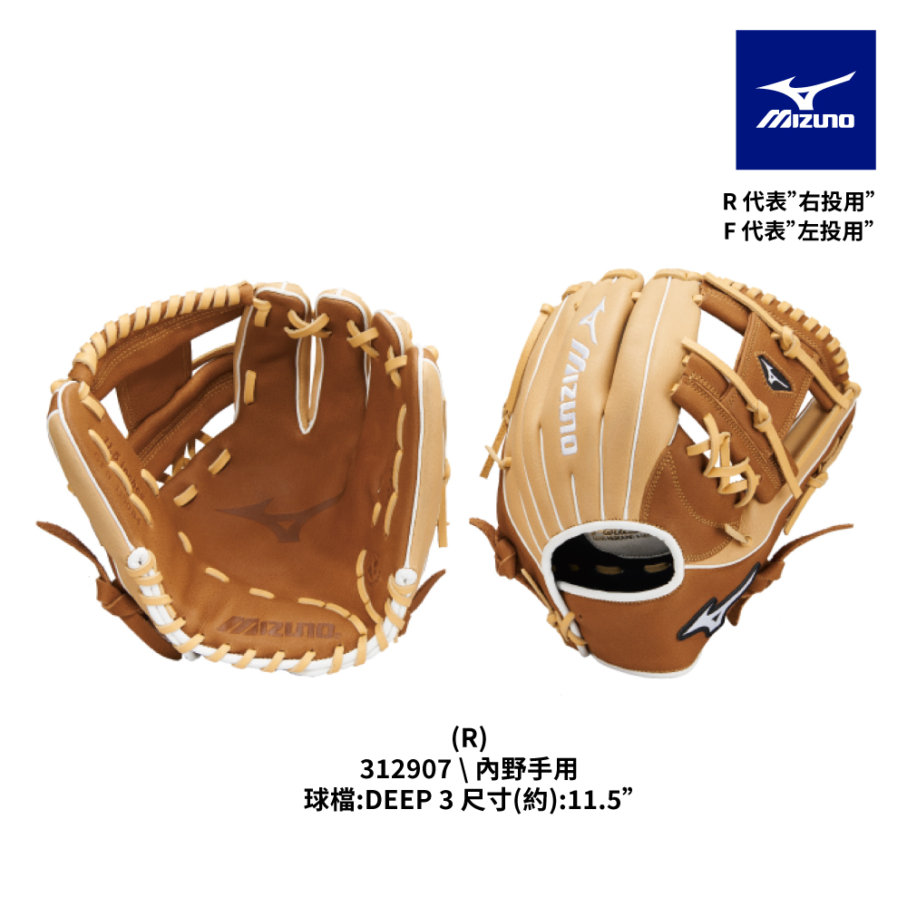 MIZUNO 美津濃 FRANCHISE棒球手套 右投手用 