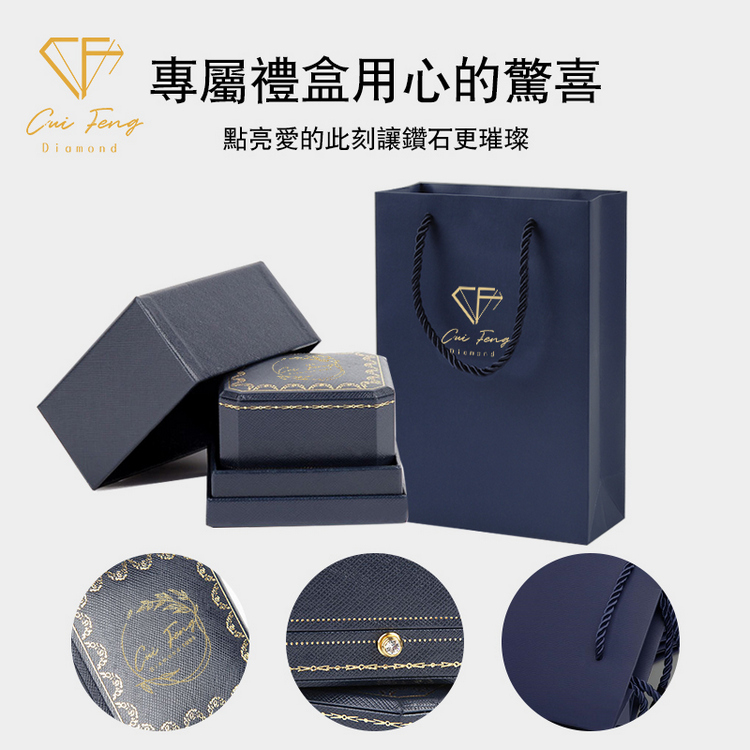 專屬禮盒用心的驚喜 點亮愛的此刻讓鑽石更璀璨 