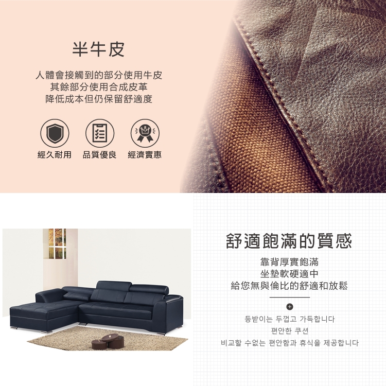 AS 雅司設計 神圓黑色L型半牛皮沙發另有咖啡色可反向-27