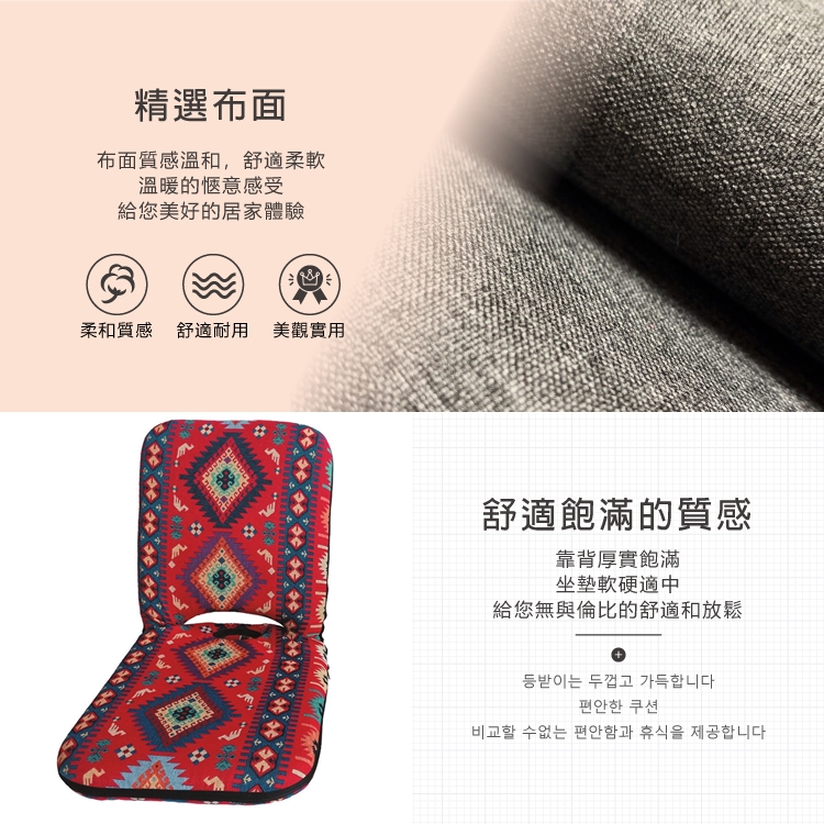 AS 雅司設計 刻晴民族紅可提式五段折疊和室椅優惠推薦