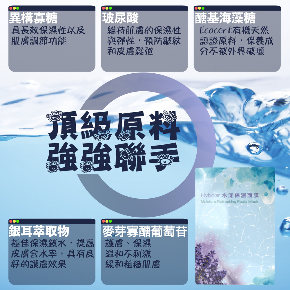 Hybolar æ°´æ¼¾ä¿æ¿é¢è