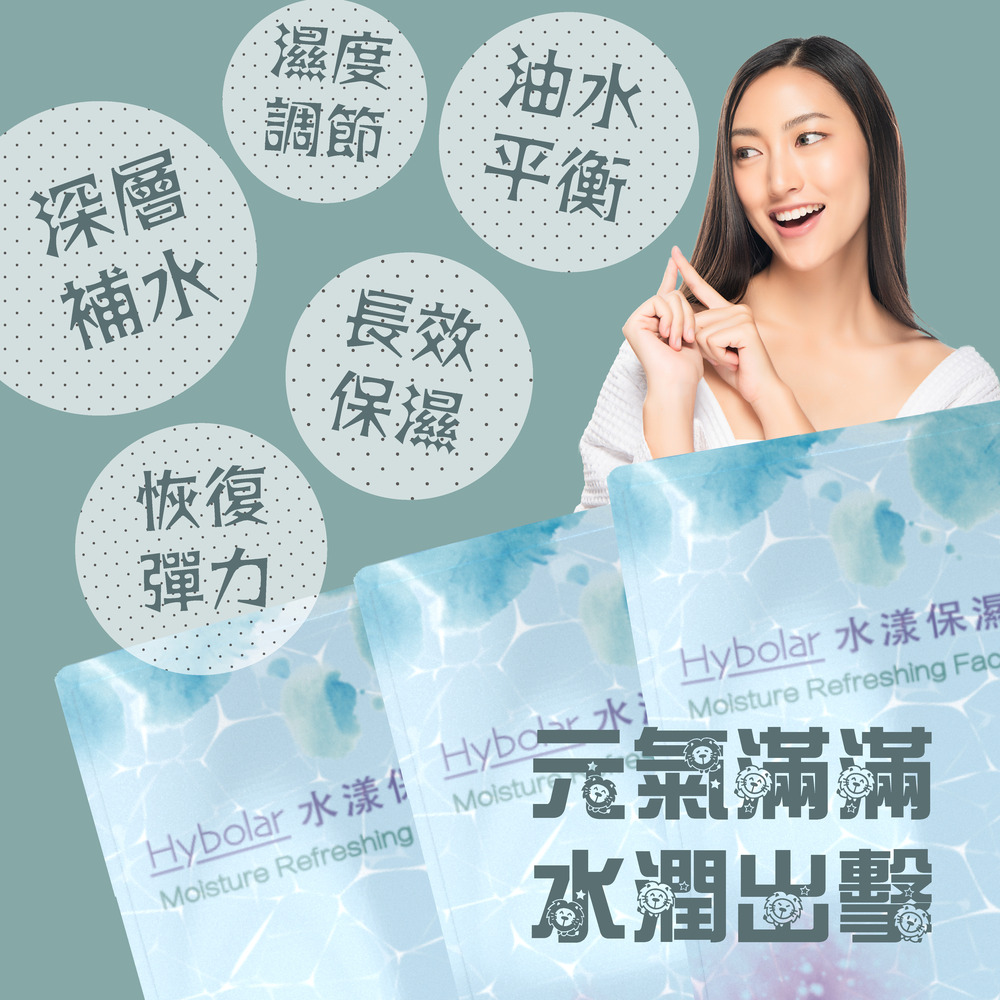 Hybolar æ°´æ¼¾ä¿æ¿