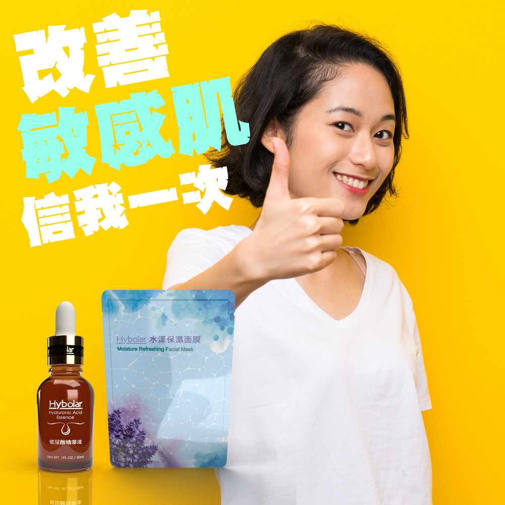 æ¹å ææè Hybolar æ°´æ¼¾ä¿æ¿é¢è ç»å°¿é¸ç²¾è¯æ¶² æ±é¢¨ 
