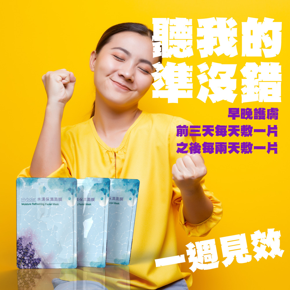 Hybolar æ°´æ¼¾ä¿æ¿é¢è