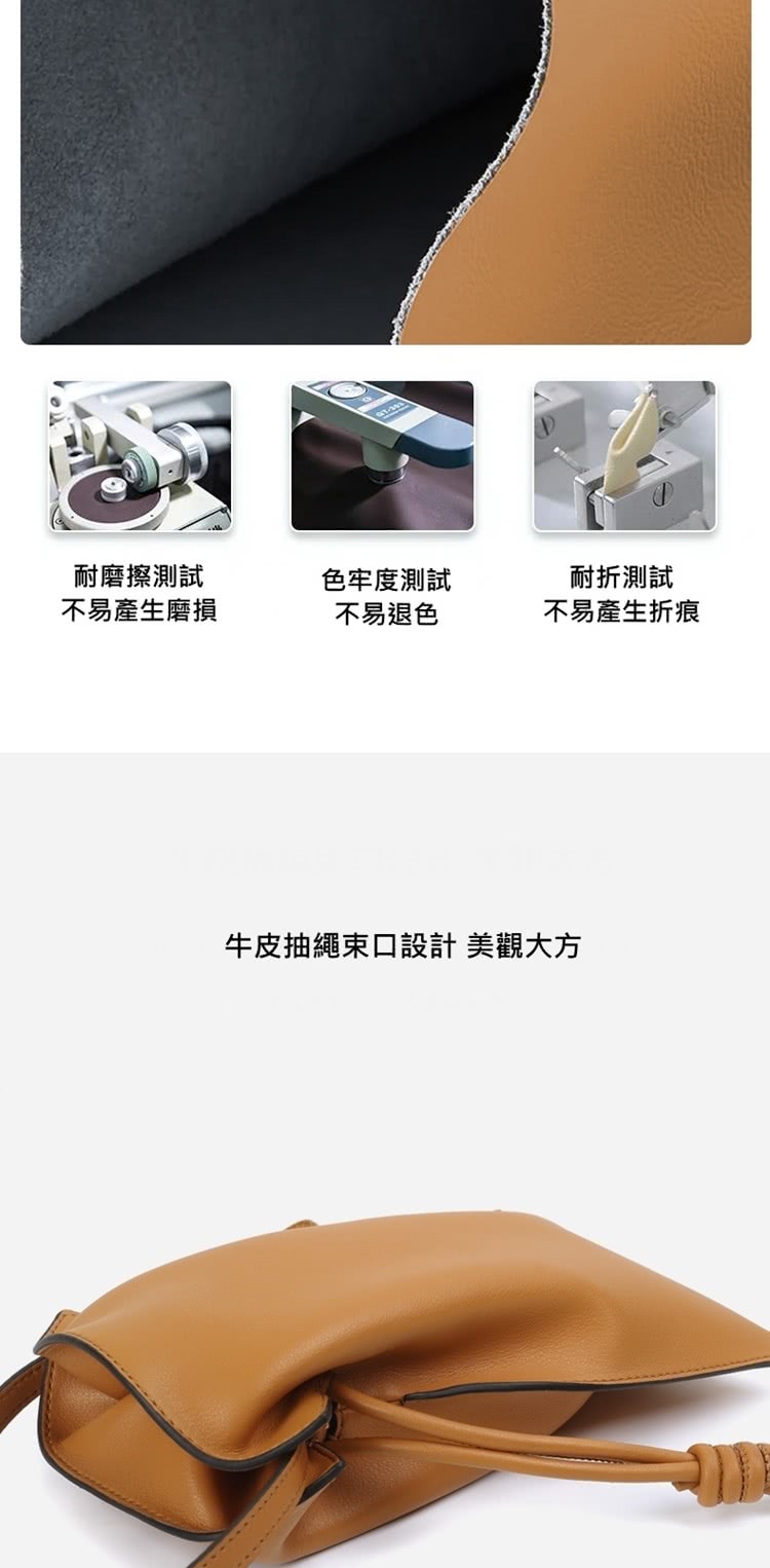牛皮抽繩束口設計 美觀大方