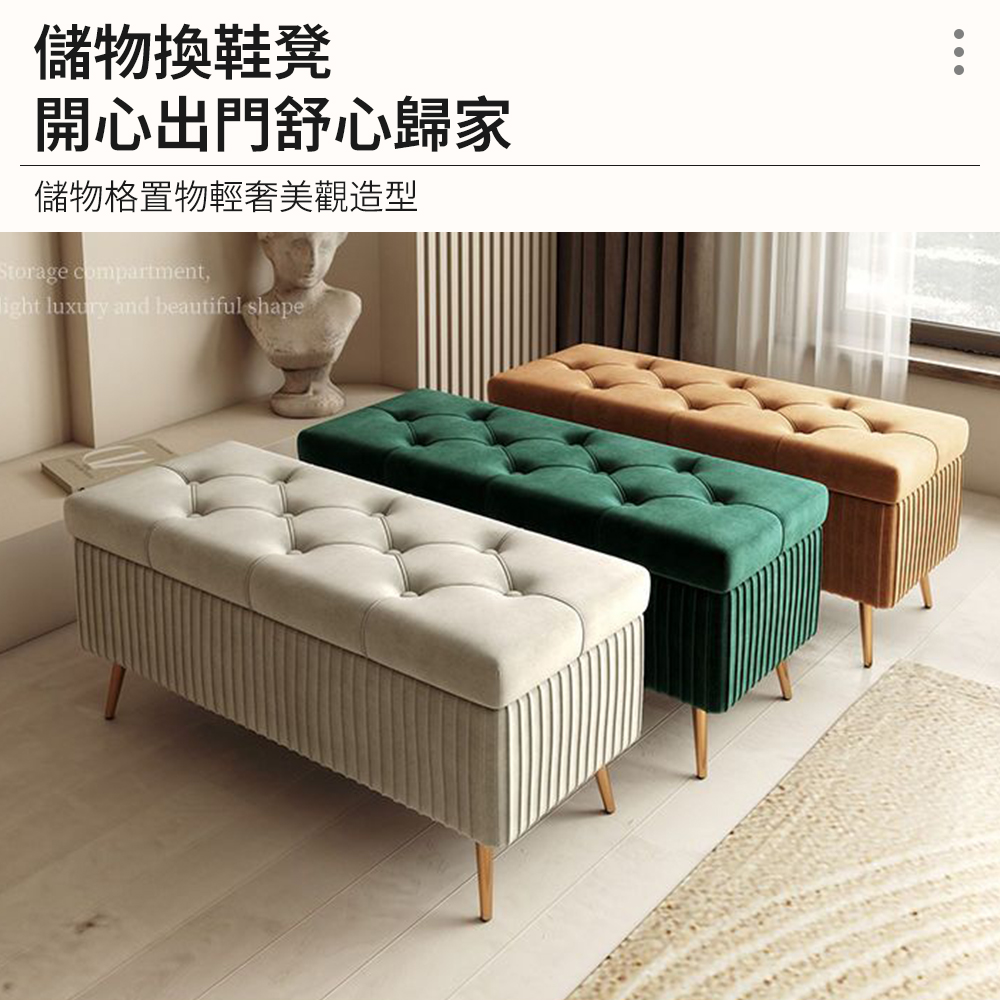 YW 北歐長條收納儲物換鞋凳 80cm(穿鞋凳/換鞋凳/收納