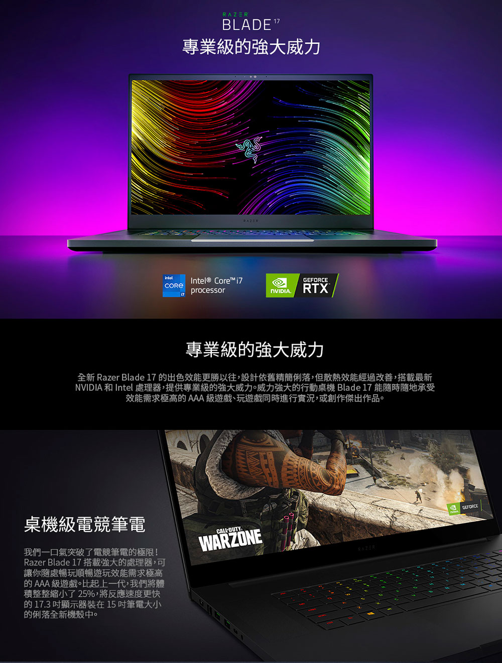 Razer 雷蛇 ★福利品★17吋i7 360Hz電競筆電(