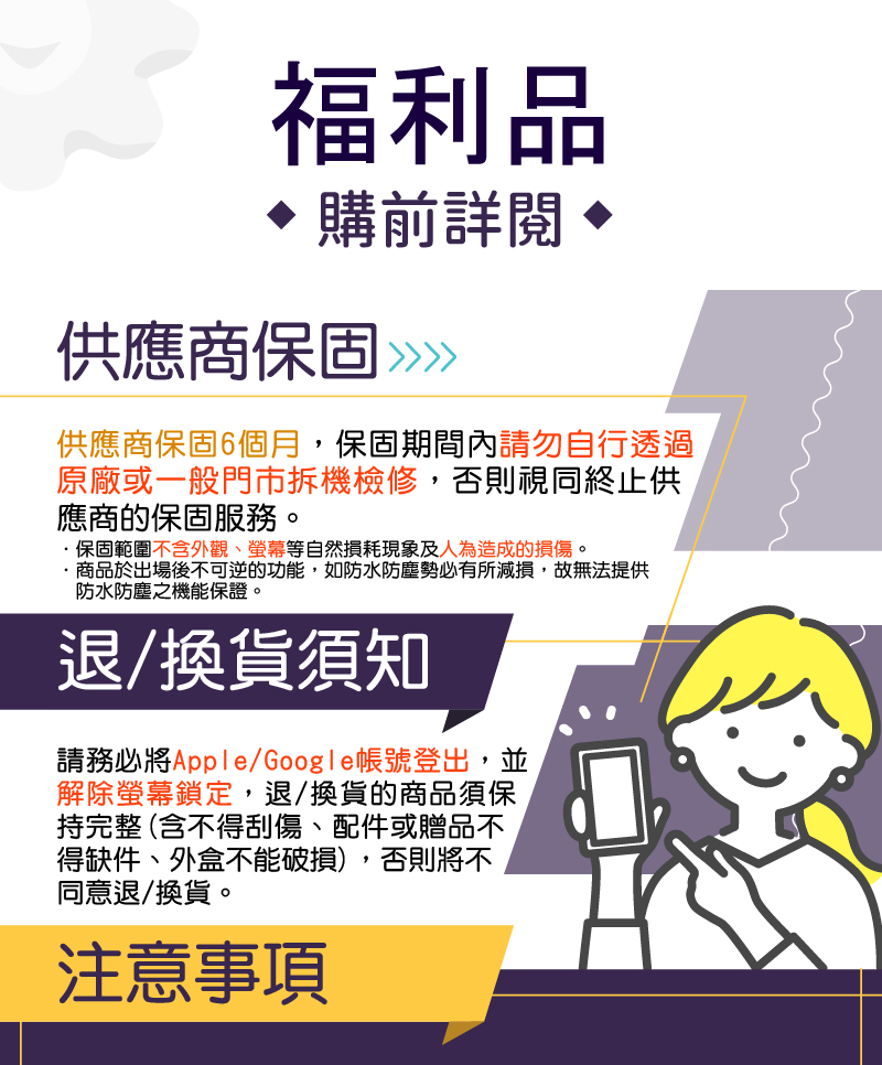 ASUS 華碩 A級福利品 ZenFone 4 Selfie