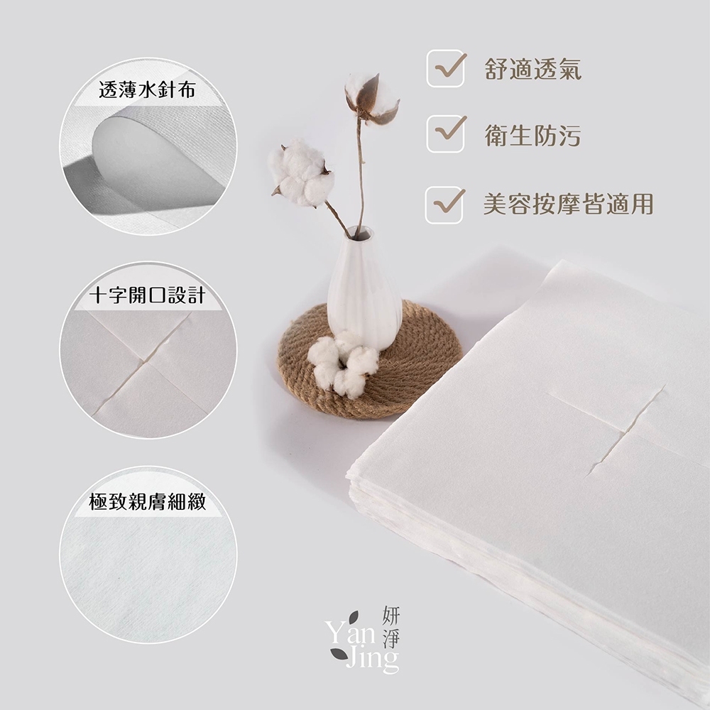 YanJing 妍淨 防水防油拋棄式十字洞巾600片入/組( YanJing 妍淨 防水防油拋棄式十字洞巾600片入/組(
