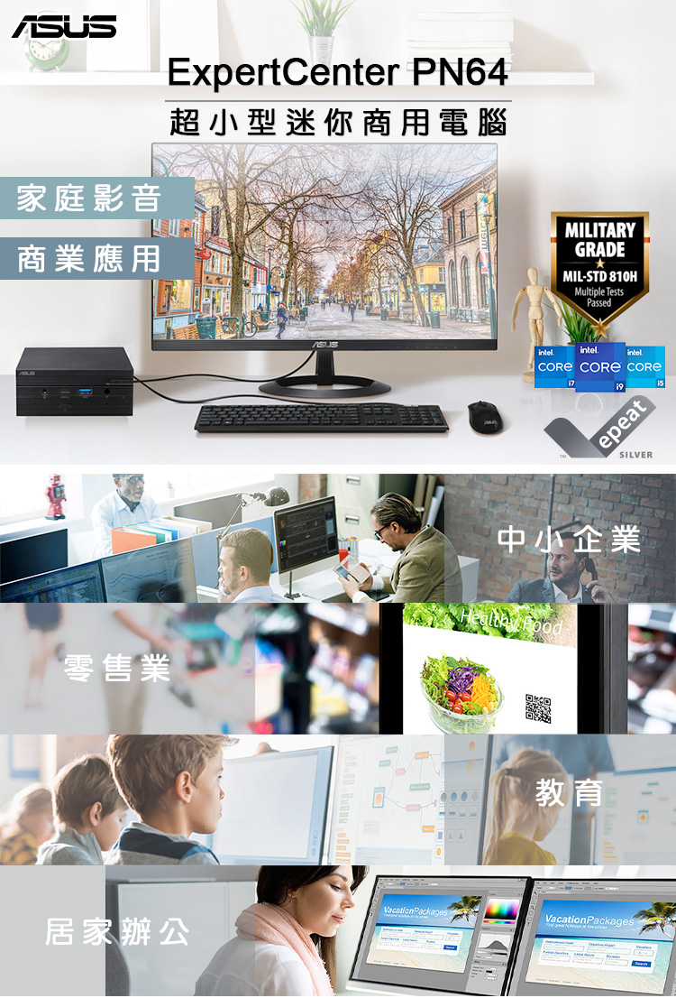 ASUS 華碩 i7迷你電腦(PN64-E1-S7029AV