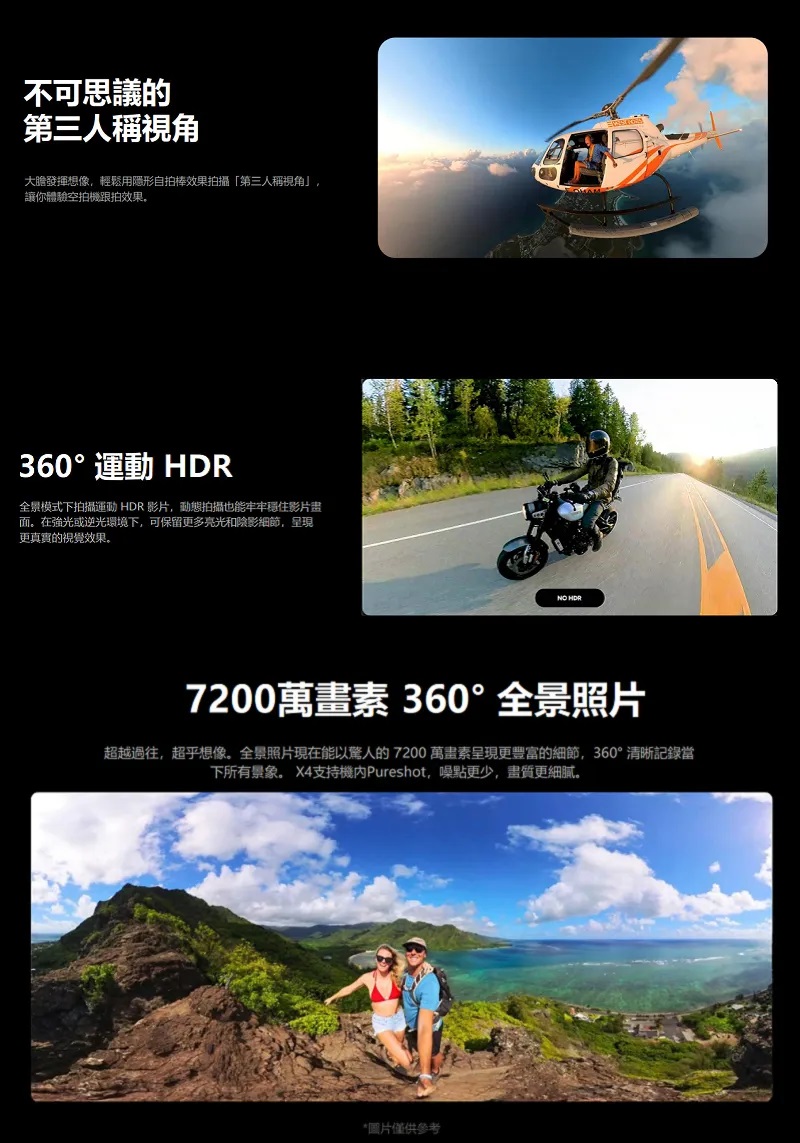 70cm自拍桿套組 Insta360 X4 全景防抖相機(原