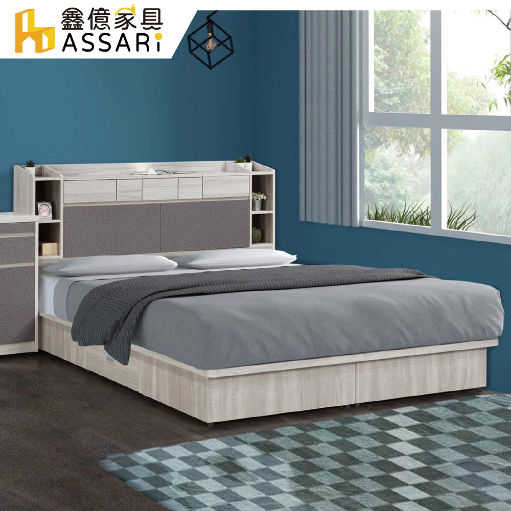 ASSARI 喬伊房間組二件-收納床箱+抽屜床底(雙人5尺)
