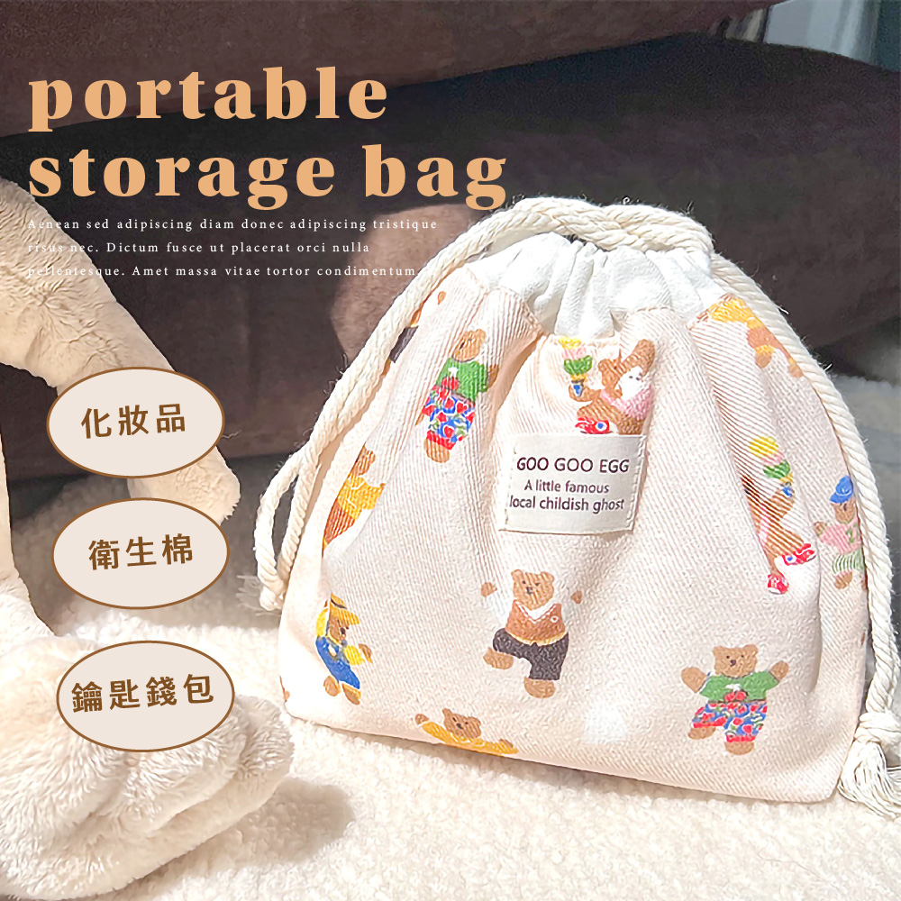 化妝品 衛生棉 鑰匙錢包 