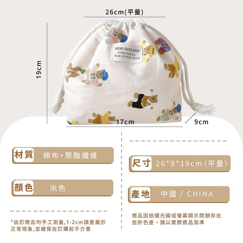 由於商品均手工測量,12cm誤差屬於
