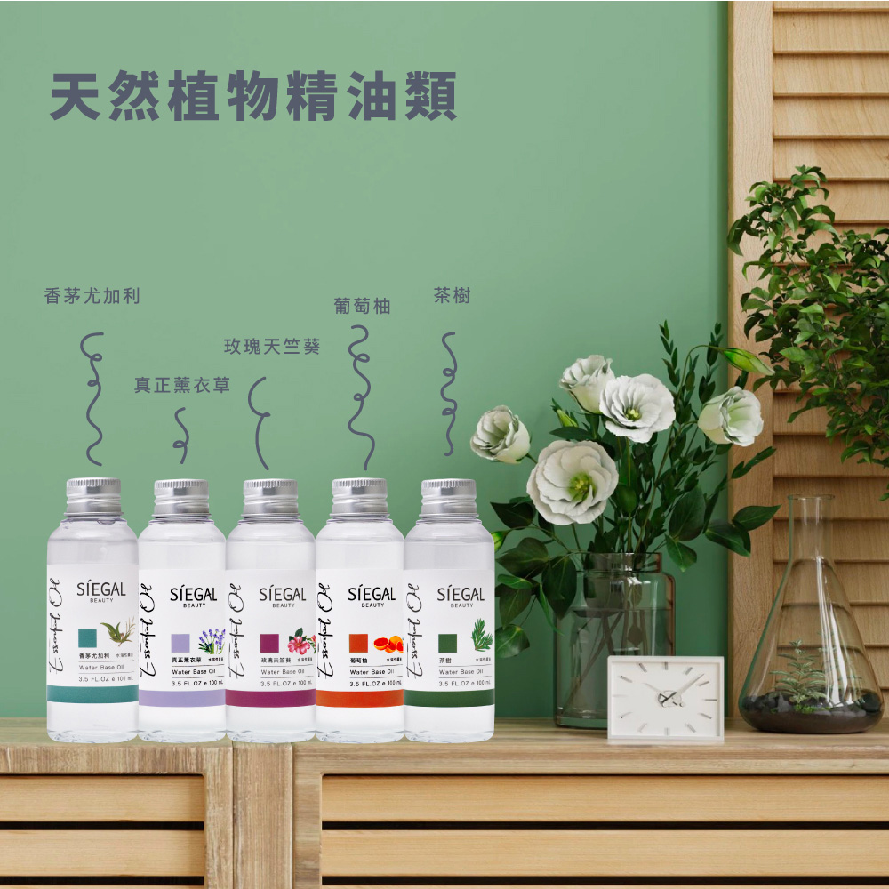 香茅尤加利 水包