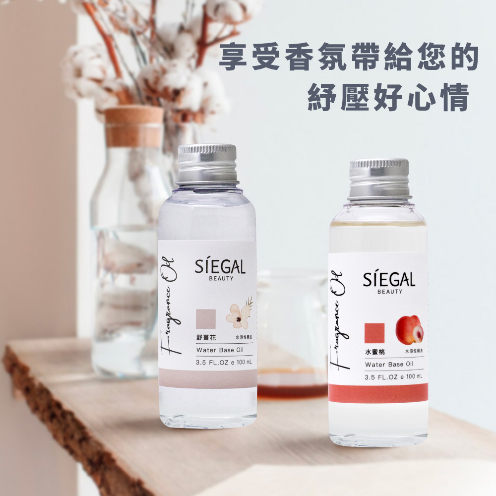 享受香氛帶給您的