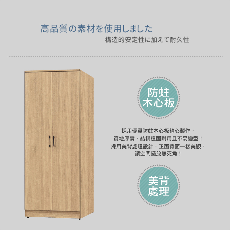 BODEN 洛寧2.6尺二門衣櫃(雙吊桿)優惠推薦