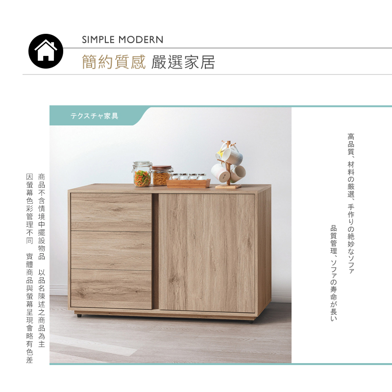 BODEN 亞桑4尺單門三抽收納餐櫃/碗盤櫃/置物矮櫃/玄關