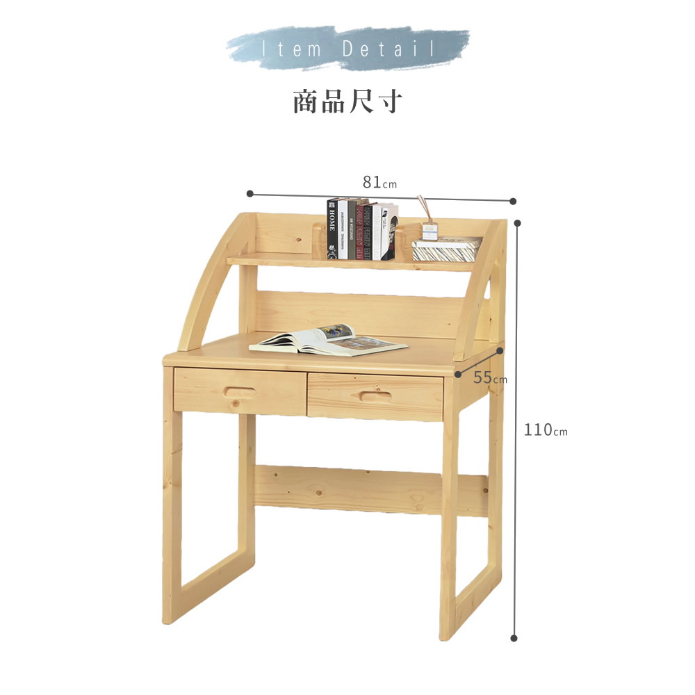 NEX 簡約 松木書桌 雙抽屜收納(桌子/木桌/實木桌/木頭
