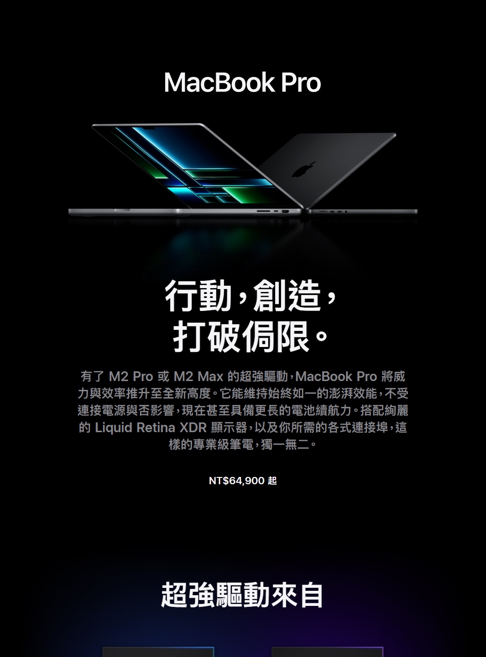 Apple A 級福利品 MacBook Pro 14吋 M