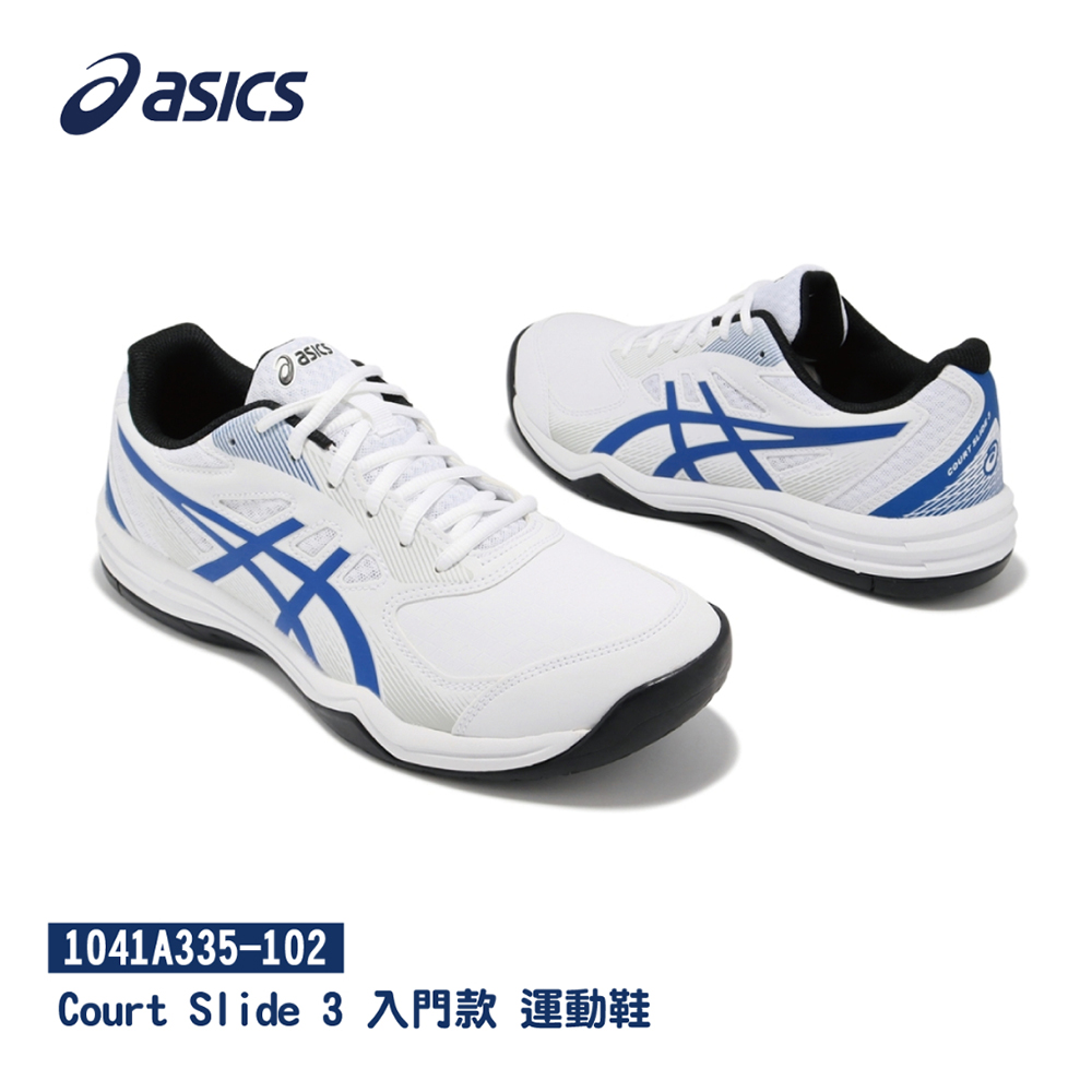 asics 亞瑟士 Court Slide 3 男鞋 白 藍