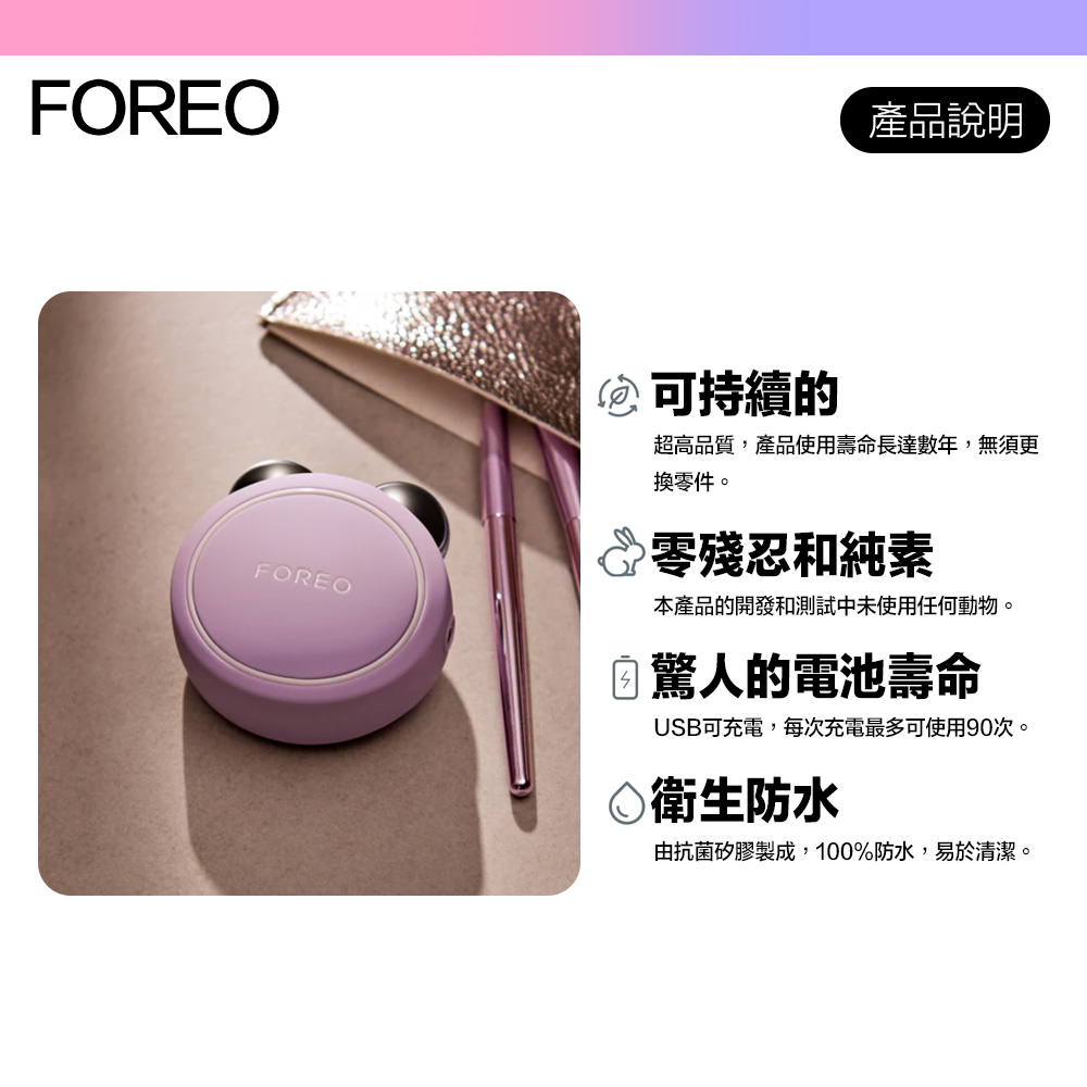 Foreo 福利品 BEAR mini 智能微電流美容儀 美