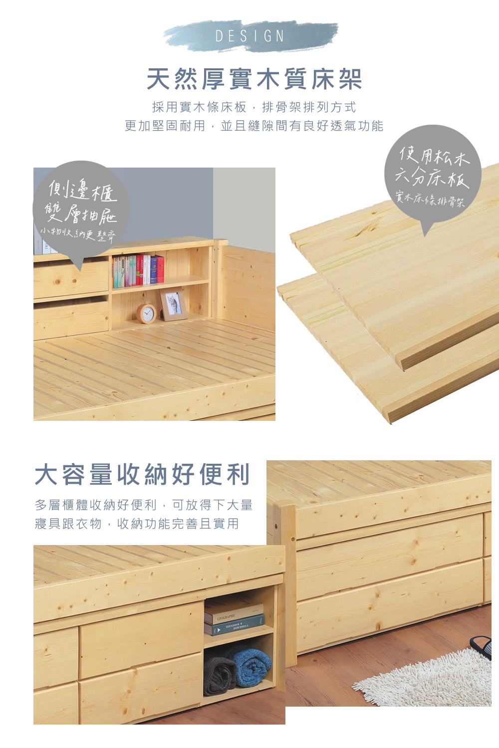 NEX 簡約 松木3.5尺 實木單人護欄 多功能收納床台組(