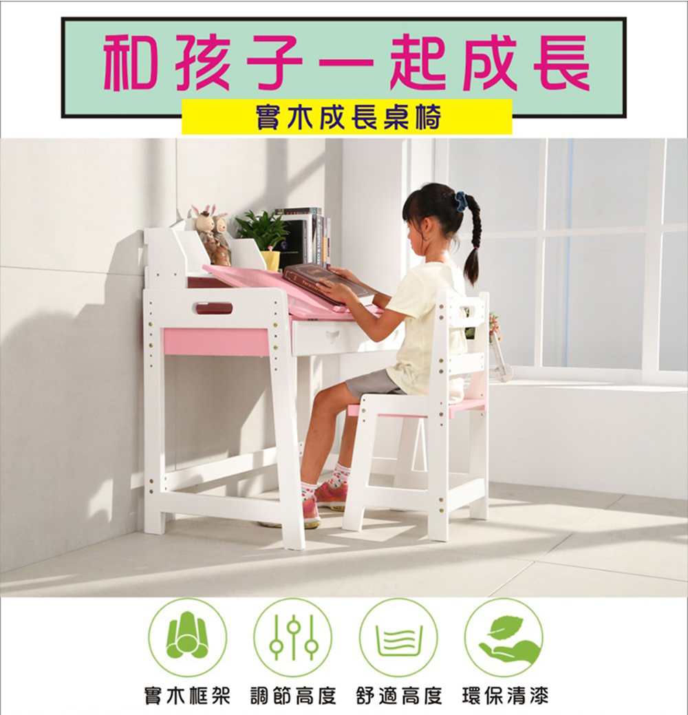 LOGIS 創造力彩色實木書桌椅(小學生桌椅 閱讀繪畫 學生