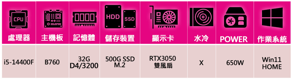 微星平台 i5十核 Geforce RTX3050 WiN1