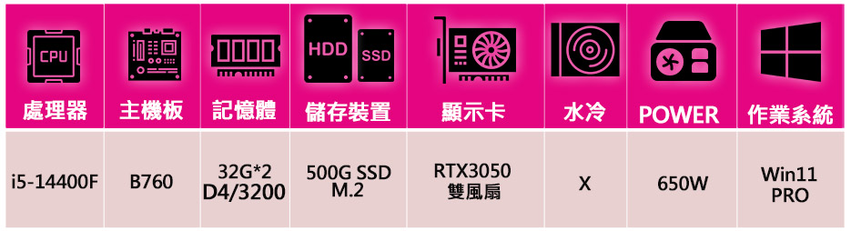 微星平台 i5十核 Geforce RTX3050 WiN1