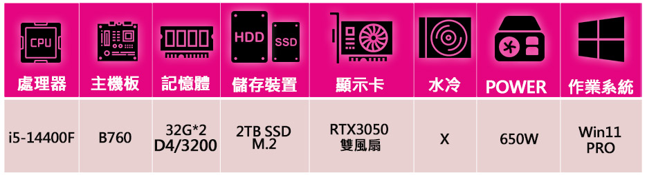 微星平台 i5十核 Geforce RTX3050 WiN1