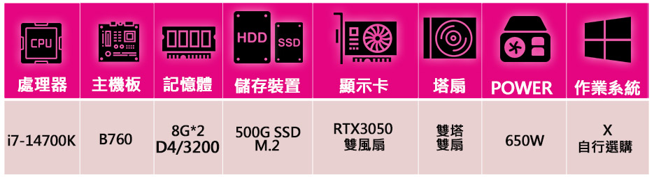 微星平台 i7二十核 Geforce RTX3050{陰沉}