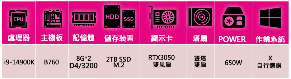 微星平台 i9二四核 Geforce RTX3050{優柔}