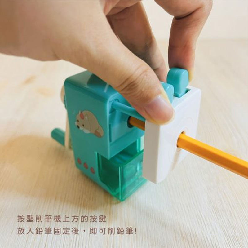 按壓削筆機上方的按鍵 放入鉛筆固定後,即可削鉛筆 