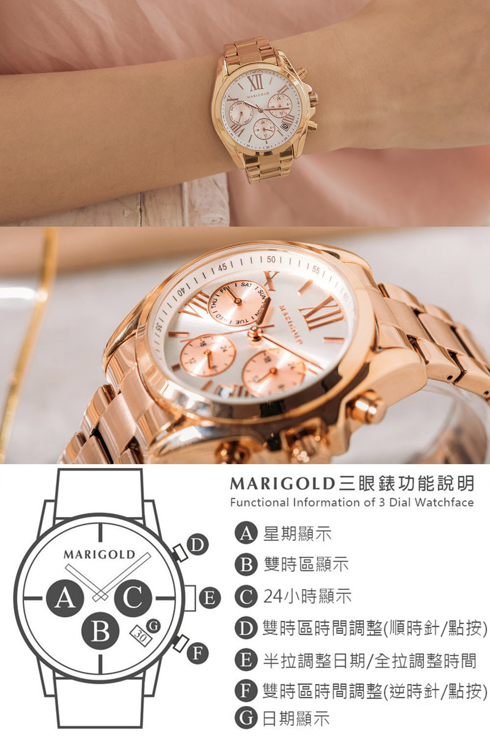 MARIGOLD三眼錶功能說明