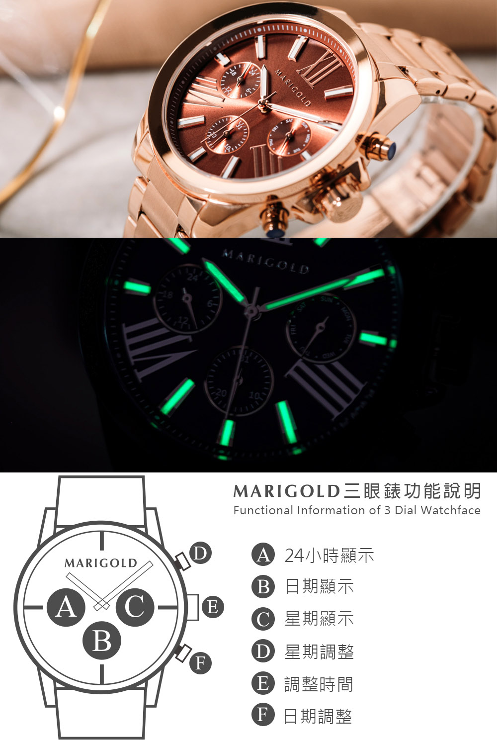MARIGOLD三眼錶功能說明