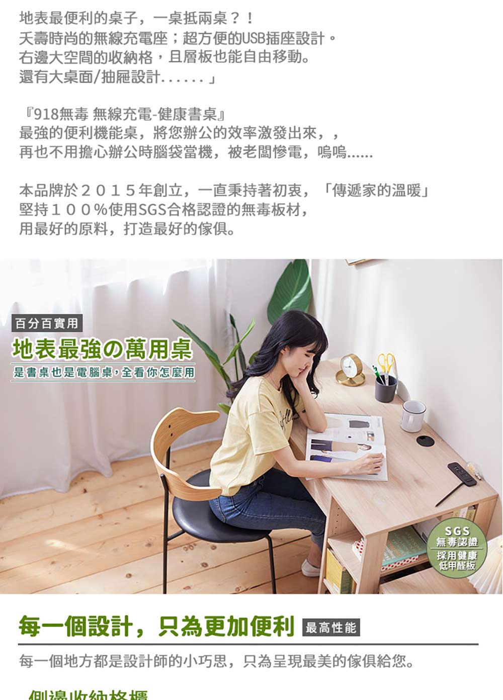 myhome8居家無限 918無毒無線充電-健康書桌-小(可
