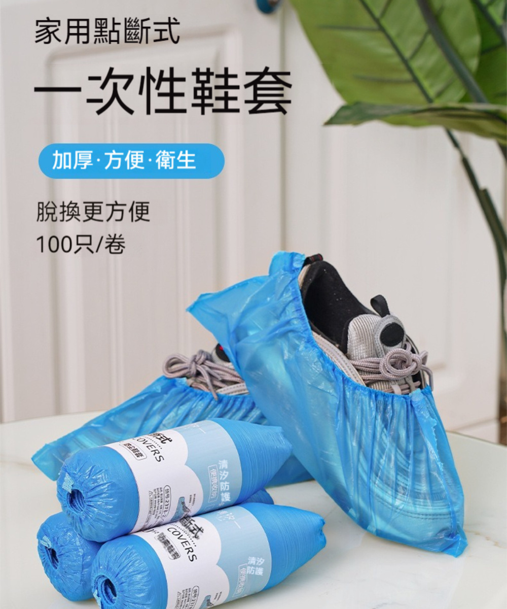 Dagebeno荷生活 室內免脫鞋拋棄式防塵鞋罩 厚款雨天防