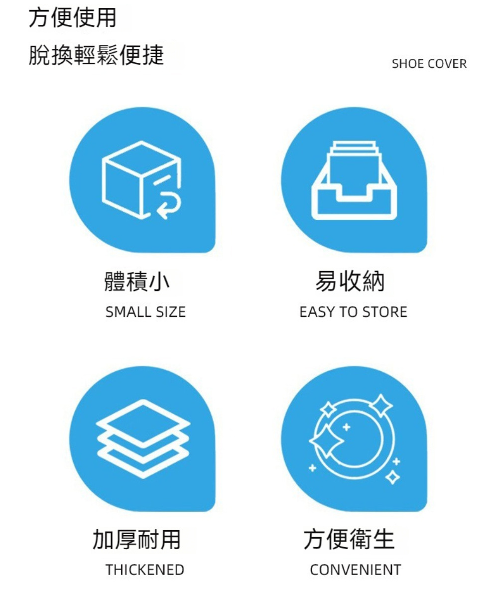 Dagebeno荷生活 室內免脫鞋拋棄式防塵鞋罩 厚款雨天防