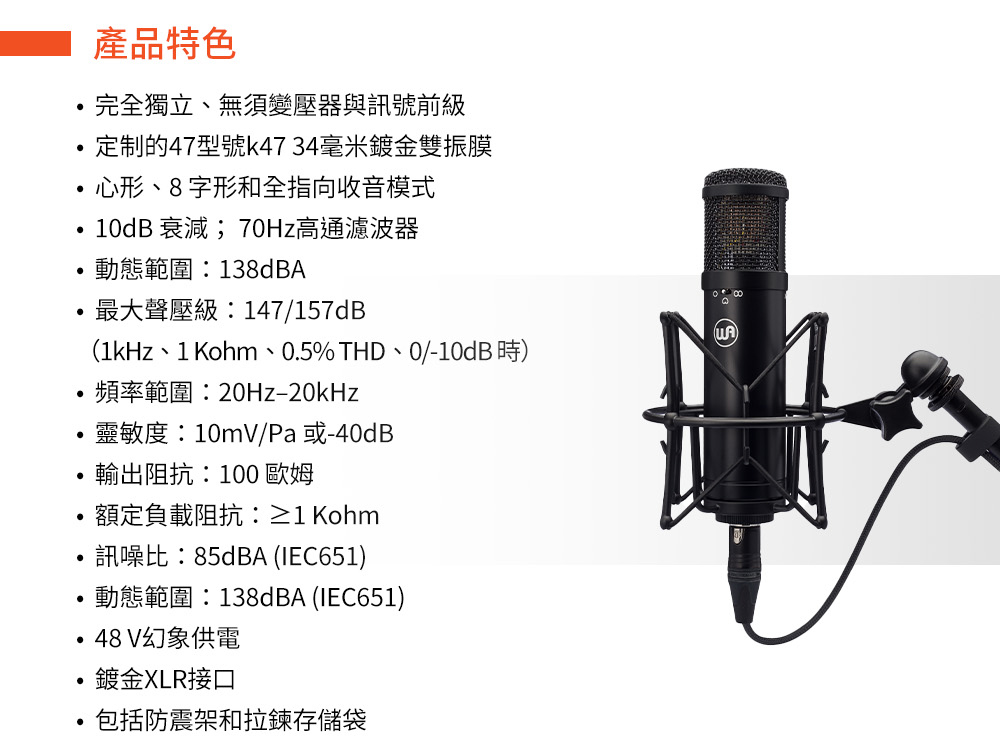 Warm Audio WA-47jr 電容式麥克風 三指向性